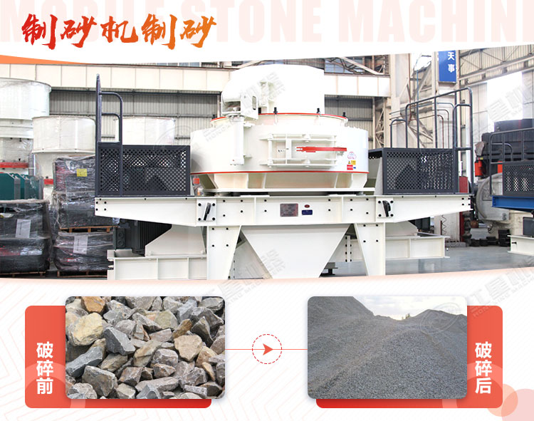 石灰石可以制砂嗎？用哪種制砂機(jī)好？多少錢？