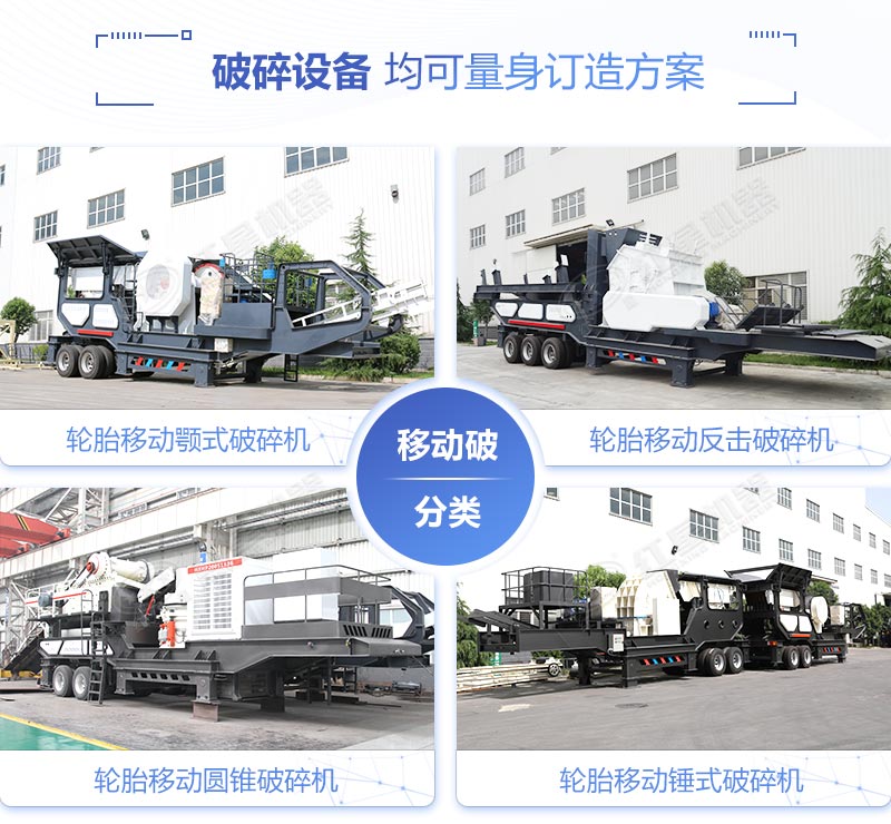 多種類(lèi)型下的粉石頭機(jī)器