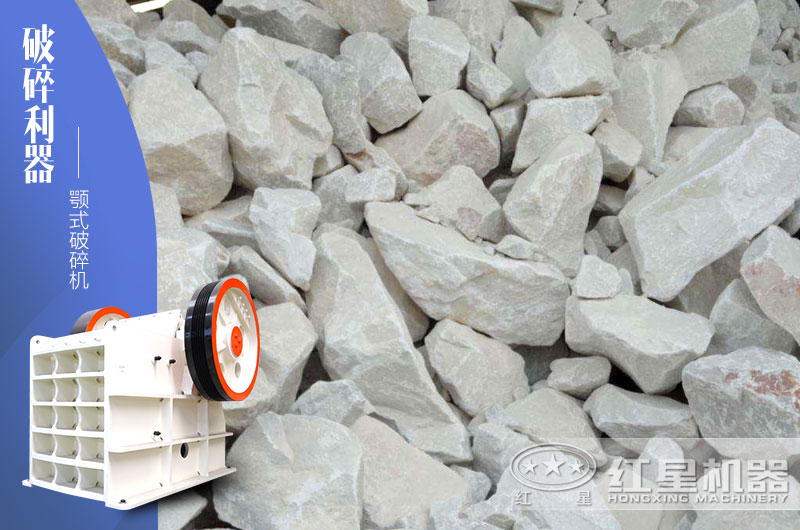 顎式破碎機(jī)能破碎800mm的電石嗎？一小時處理100噸左右多少錢