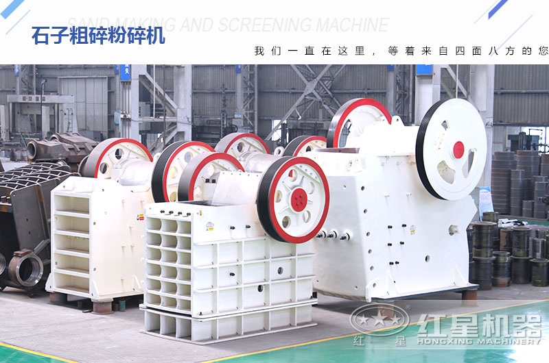 粉碎石子機子多少錢一臺