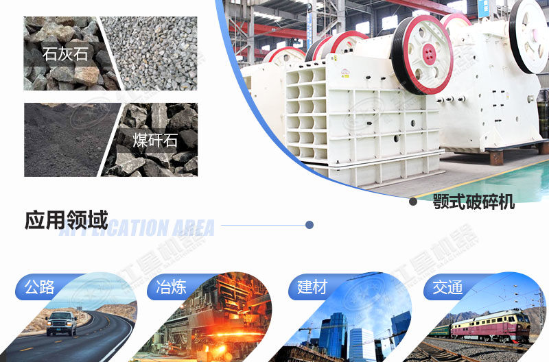 哪里產(chǎn)鄂式破石機，多少錢一臺？