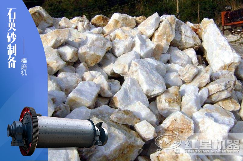 40-80目石英砂制備推薦使用什么設(shè)備？大概需投多少錢？