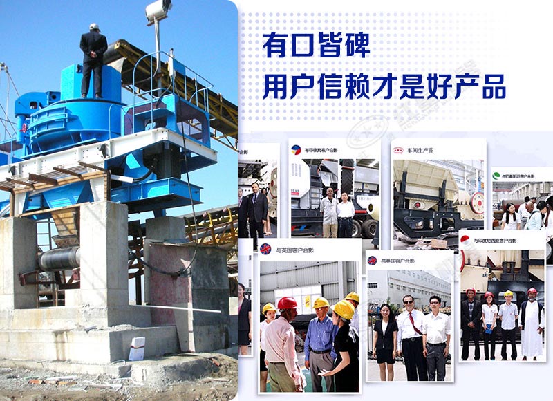 河南紅星制沙機(jī)銷往海內(nèi)外，用戶遍布各地