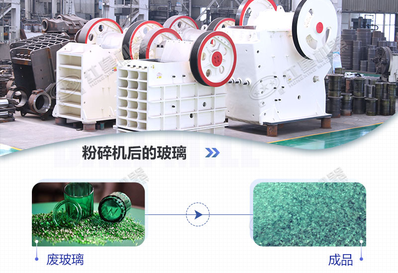 玻璃沙顆粒粉碎機(jī)有哪些型號，價(jià)格多少錢?