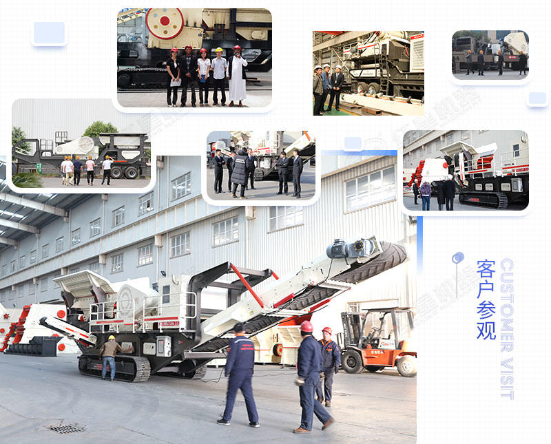 建筑垃圾移動破碎機(jī)客戶參觀