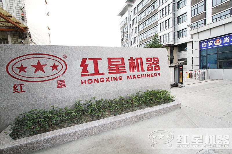河南紅星磨粉機生產(chǎn)廠家