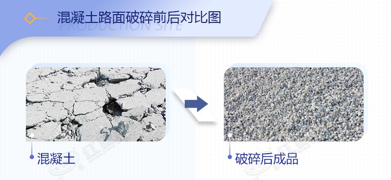 破除混凝土路面的機械叫什么，價格是多少？