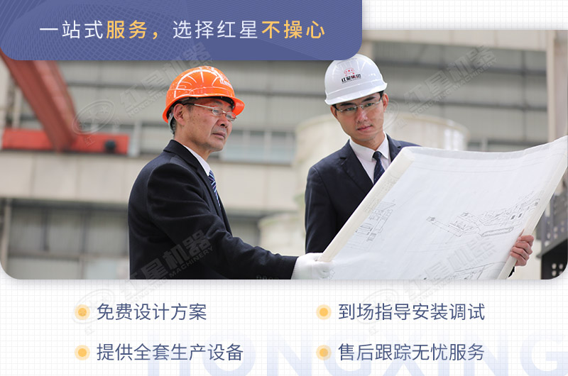來紅星，免費(fèi)設(shè)計(jì)生產(chǎn)方案，可為您量身定制