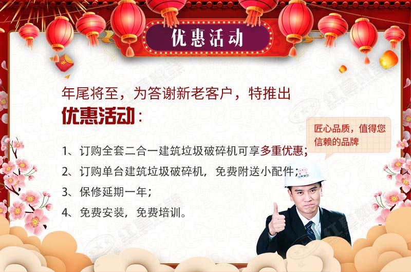 好消息，河南紅星機(jī)器廠家送福利