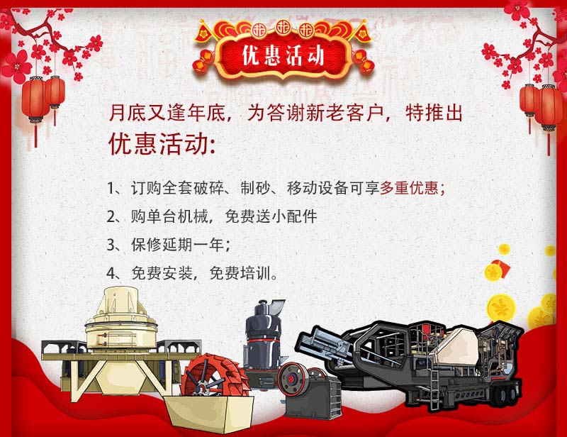 河南紅星礦山破碎機(jī)械活動持續(xù)進(jìn)行中