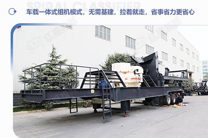 移動小型破沙機(jī)