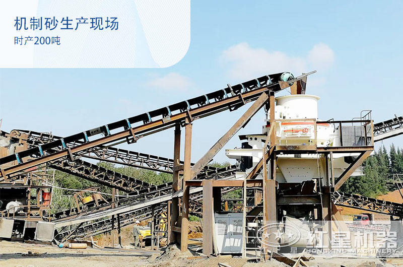鵝卵石機制砂好銷售嗎？時產(chǎn)200噸需要配置哪些碎沙設(shè)備？