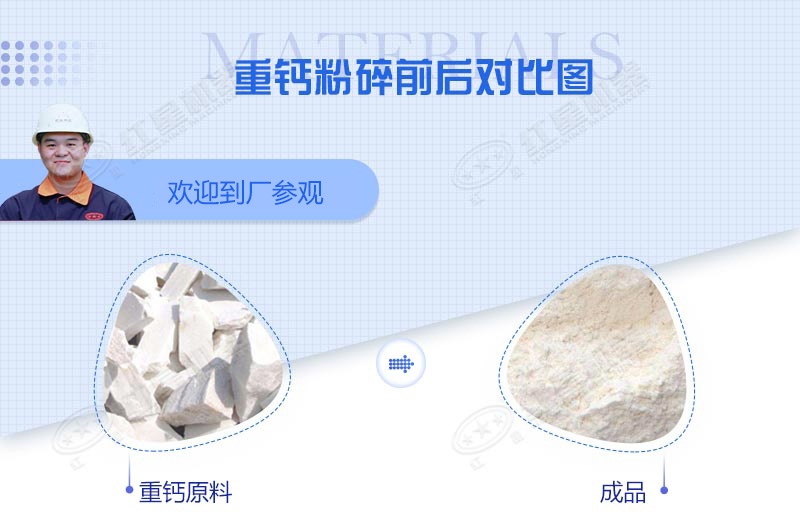 加工石粉用什么設(shè)備？小型石粉機多少錢一臺