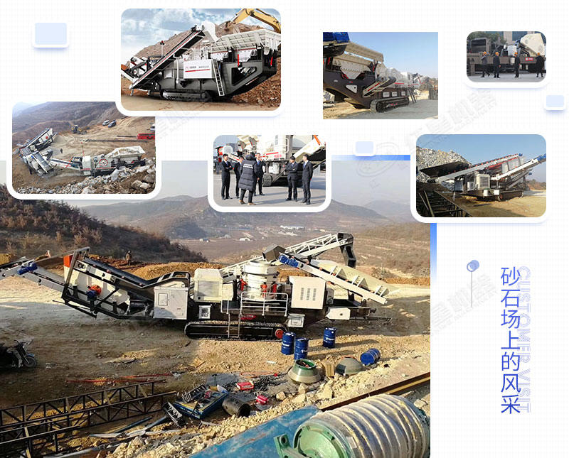 履帶式移動破碎機部分生產(chǎn)現(xiàn)場集錦