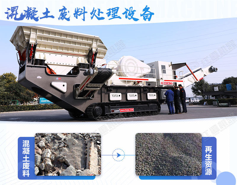 混凝土廢料機(jī)制砂如何處理，多少錢(qián)一噸