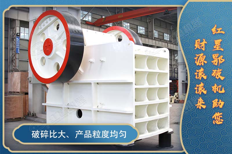 鄂式破石機設備多少錢一臺？有哪些型號可選？