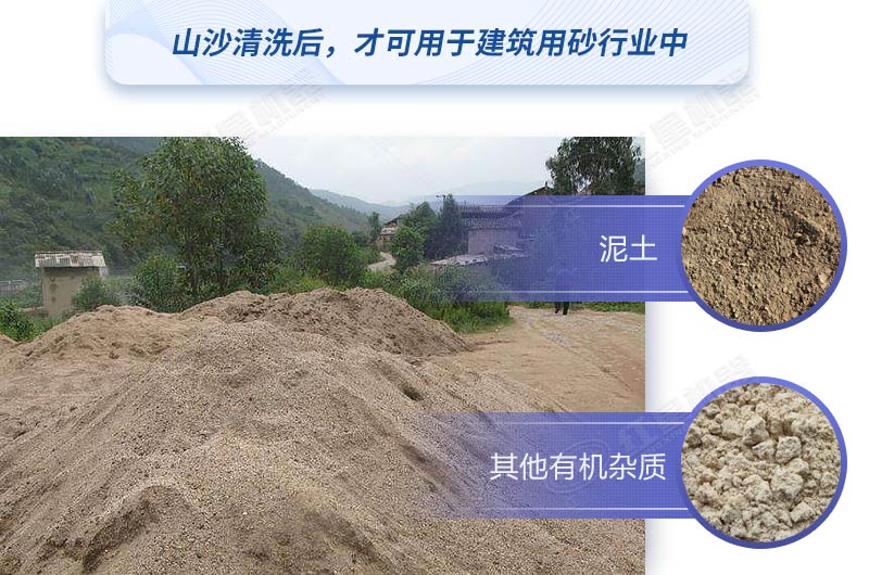 如何快速清洗山沙？教你較簡單的方法，干凈又高產(chǎn)！