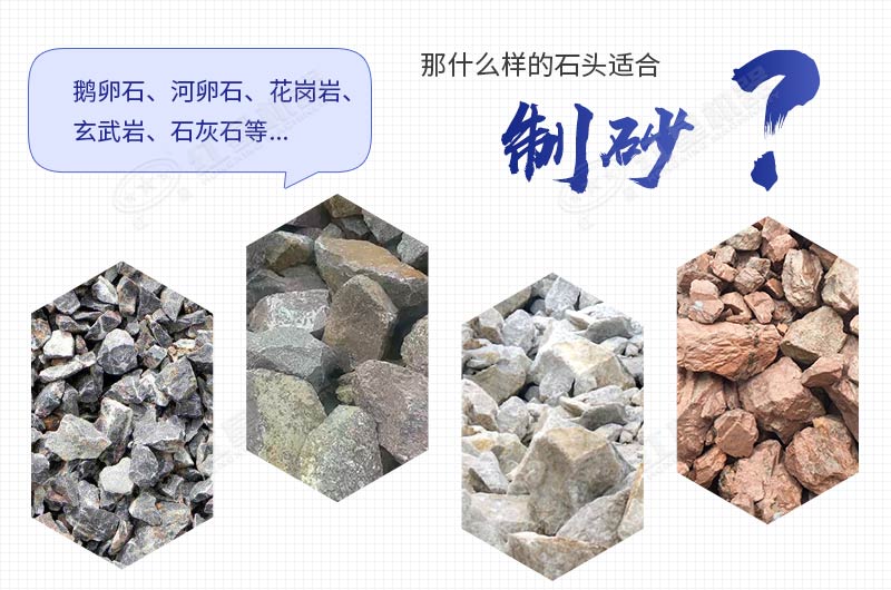 機制砂用什么石頭好？每噸的加工成本是多少錢？
