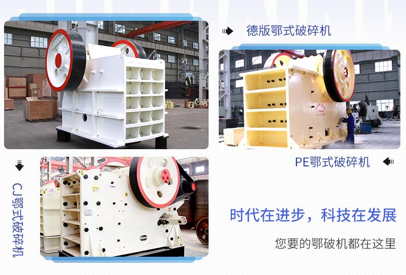 一小時破500噸要多大的鄂破？