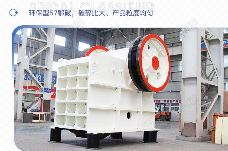 PE系列46、57、69三款鄂破機(jī)型號(hào)參數(shù)介紹