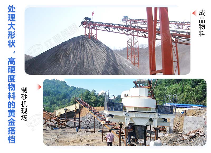 混凝土用河沙好還是機制砂好？制作機制砂用哪種設備好？