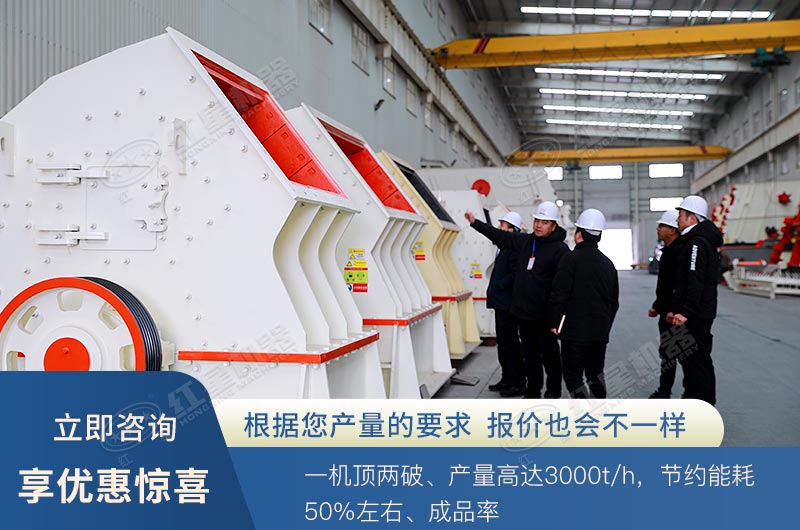 重錘式破碎機(jī)可以打花崗巖嗎？ 1615重錘破參數(shù)是多少？