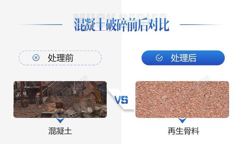 生產(chǎn)再生石子需要哪些手續(xù)？再生石子機(jī)器多少錢？