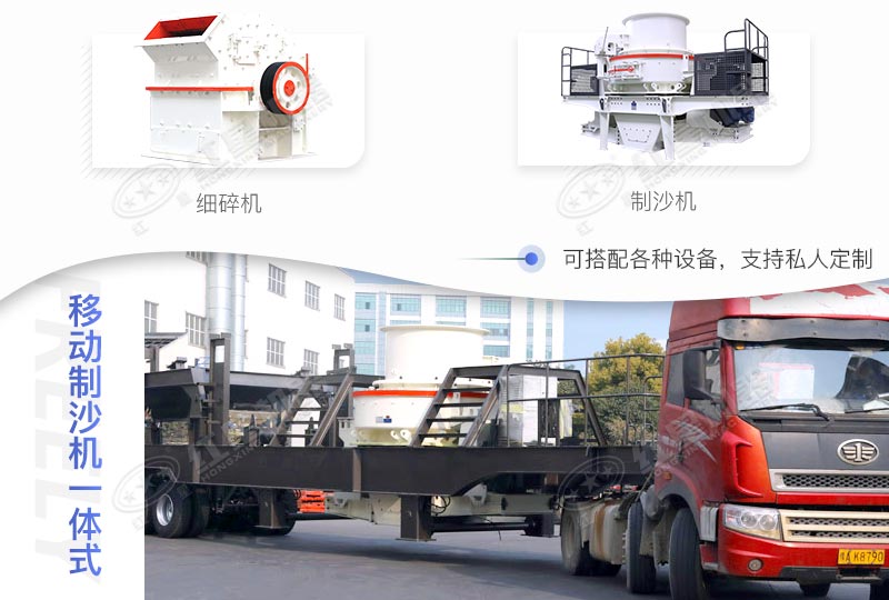 移動制沙機(jī)一體式一天賺多少錢，價格是多少？