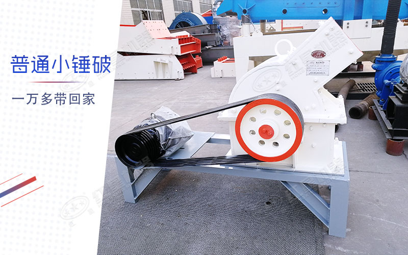 石頭制砂用錘頭制砂機(jī)好，還是立軸式的好？