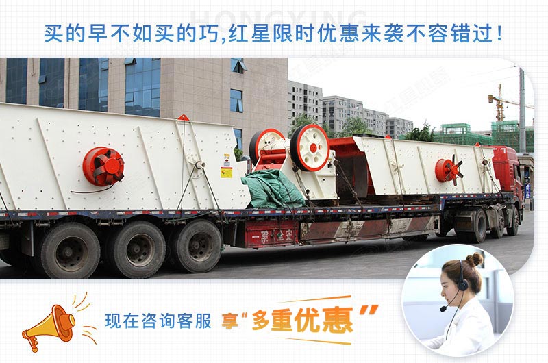 紅星石子破碎機廠家發(fā)貨現場