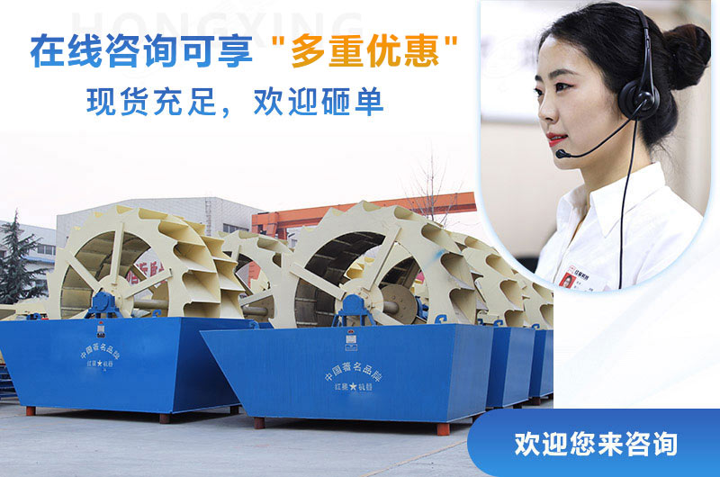 紅星洗砂機(jī)設(shè)備現(xiàn)貨充足，歡迎來選