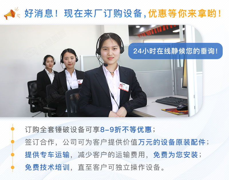 紅星客服全天24小時(shí)在線(xiàn)靜候您的垂詢(xún)