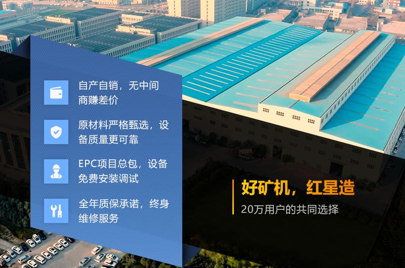 紅星機(jī)器自產(chǎn)自銷，價(jià)格實(shí)惠