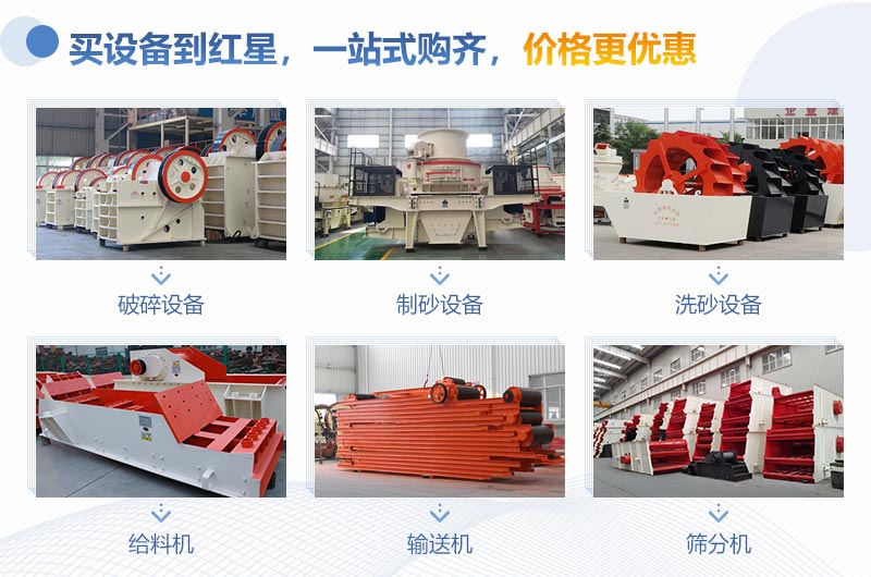 全套制砂洗砂設(shè)備哪里有？來(lái)這里一站式購(gòu)齊！