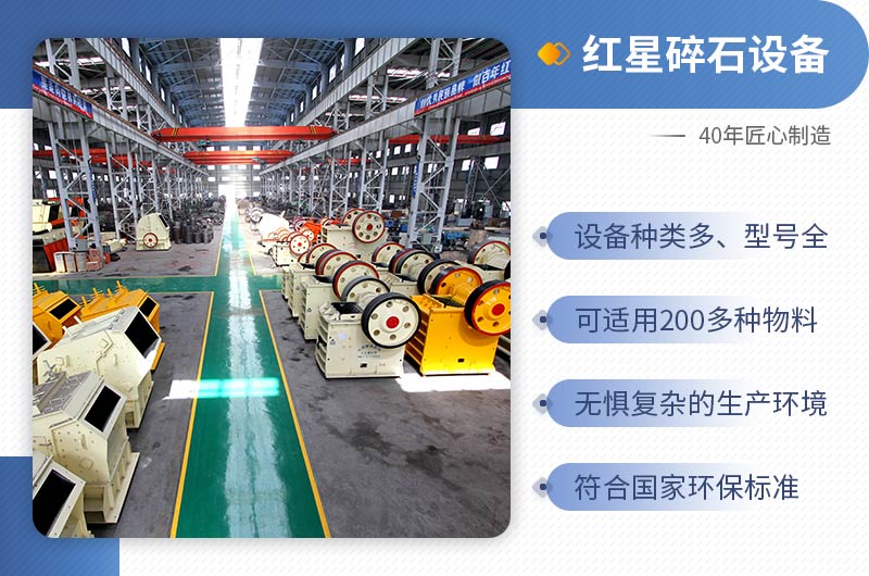 河南紅星機(jī)器匠心制造四十年