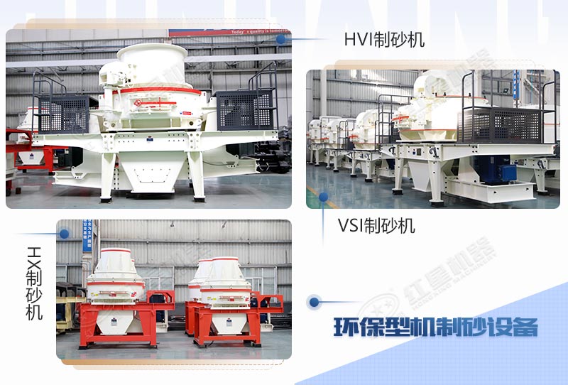 常用風(fēng)化石制砂機(jī)