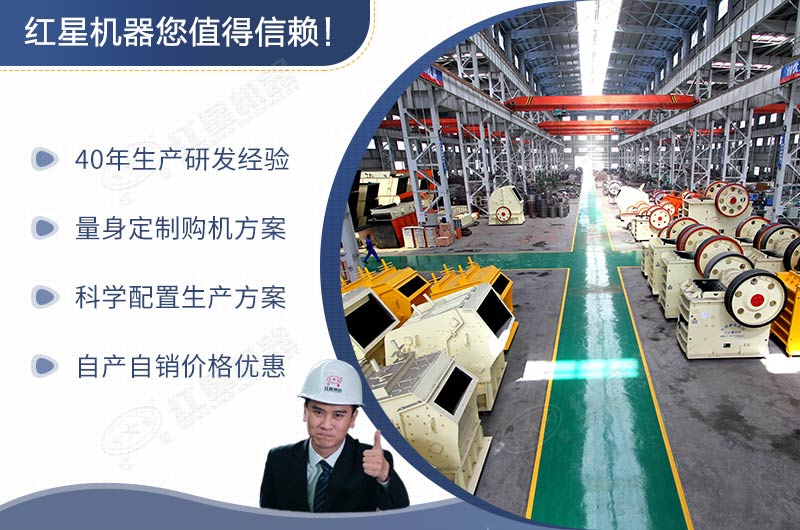 河南紅星機器，直銷型大廠家