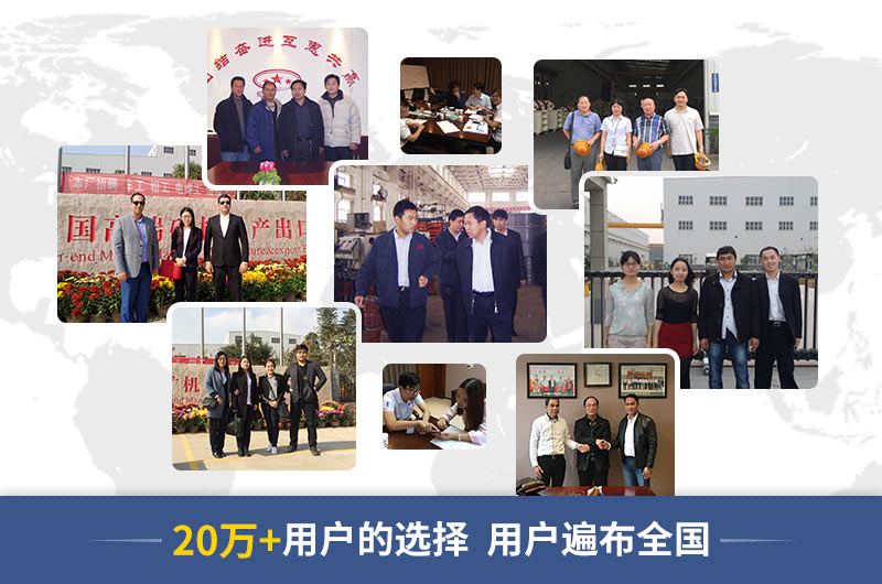 20萬+用戶的選擇，實(shí)力廠家