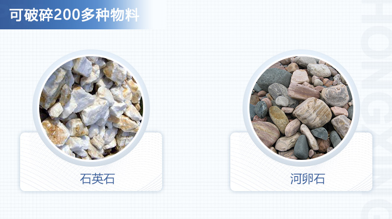 VSI制沙機(jī)可破碎200多種物料，適用范圍廣泛