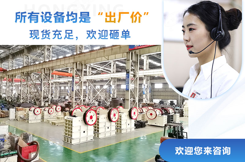 廠家直銷，一臺(tái)設(shè)備也是出廠價(jià)