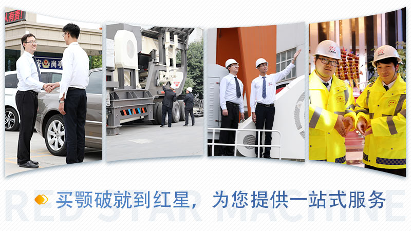 紅星機器一站式服務(wù)，讓您買的放心