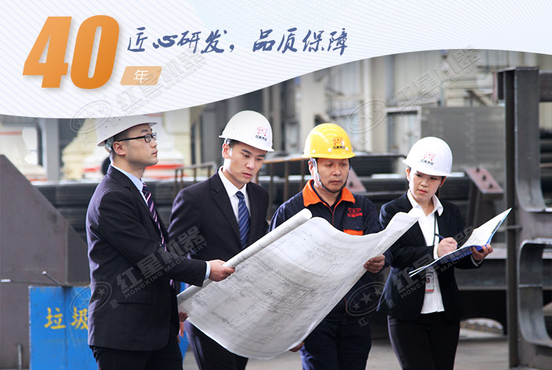 四十年匠心制造，歡迎您到廠實地考察