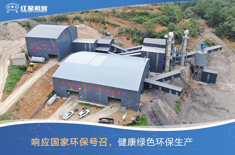 哪種制沙設(shè)備好？如何才能做到環(huán)保制沙？