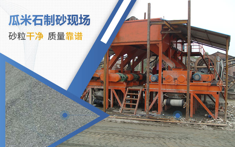 加工瓜米石用哪種機器？成品可用于哪些行業(yè)？