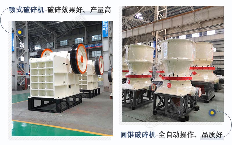 顎破、圓錐機設(shè)備展示圖