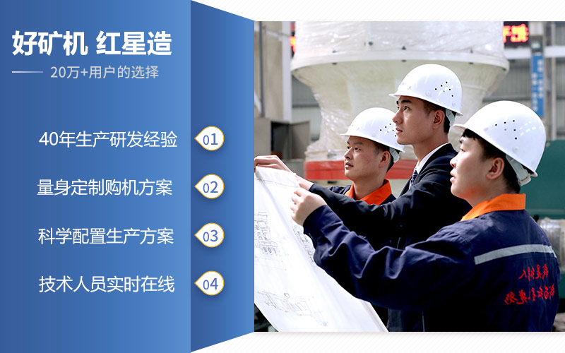 紅星提供全程跟蹤服務(wù)，讓您無(wú)憂生產(chǎn)