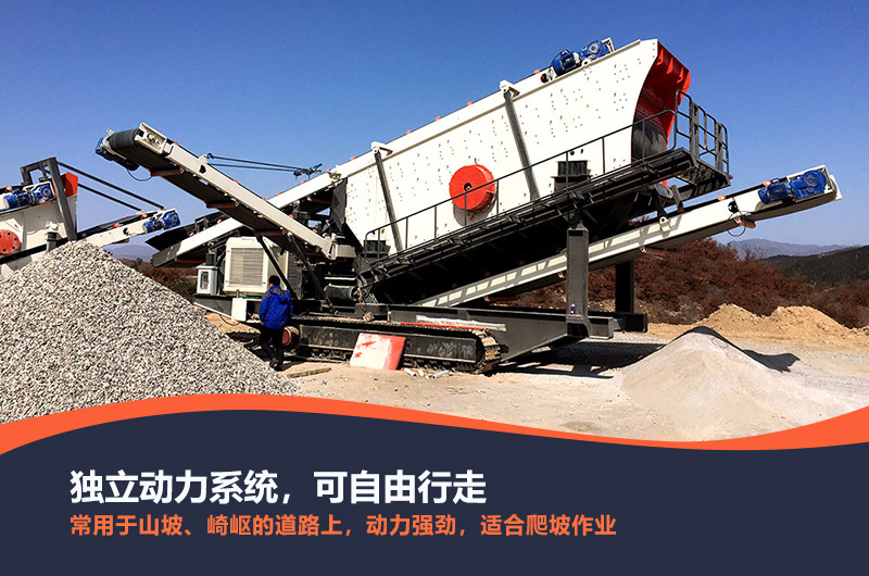 生產(chǎn)履帶式移動破碎機哪家專業(yè)，可出租嗎？性能優(yōu)勢有哪些？