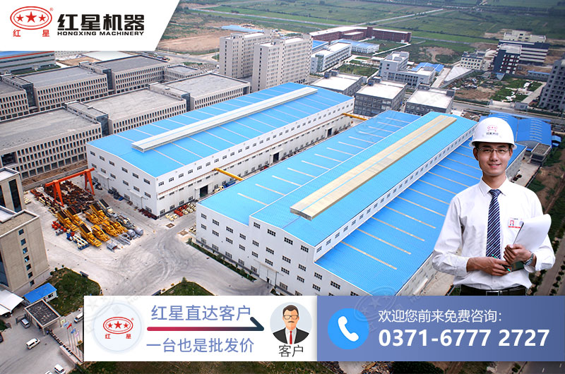 實力雄厚的紅星廠家，設備質(zhì)美價廉