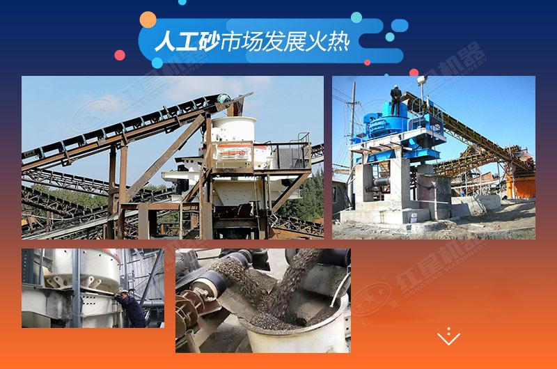 人工砂市場發(fā)展火熱，制砂生產(chǎn)廠利潤高