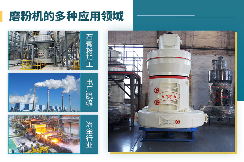 磨粉機(jī)出料細(xì)度可達(dá)多少目？?jī)r(jià)格多少？按需選擇更節(jié)省